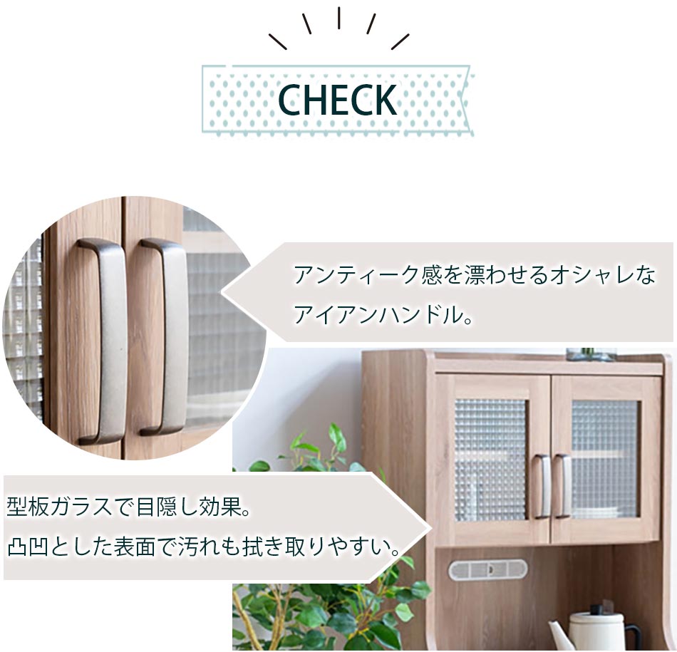 Grace 収納棚　60ハイチェスト