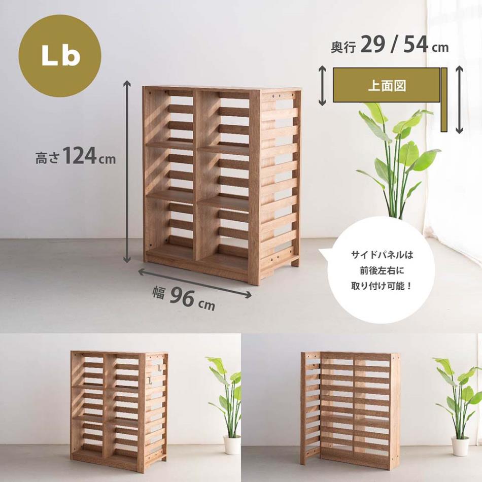 Grace 96パーティションシェルフ ロータイプ (Laタイプ)