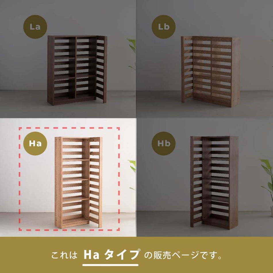 Grace 収納棚　H160　パーティションシェルフ　ハイタイプ　（Haタイプ）