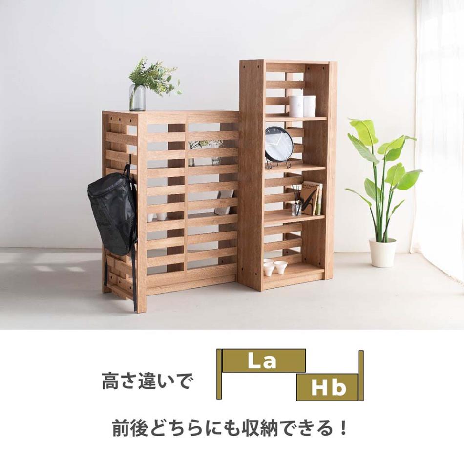 Grace 収納棚　H160　パーティションシェルフ　ハイタイプ　（Haタイプ）