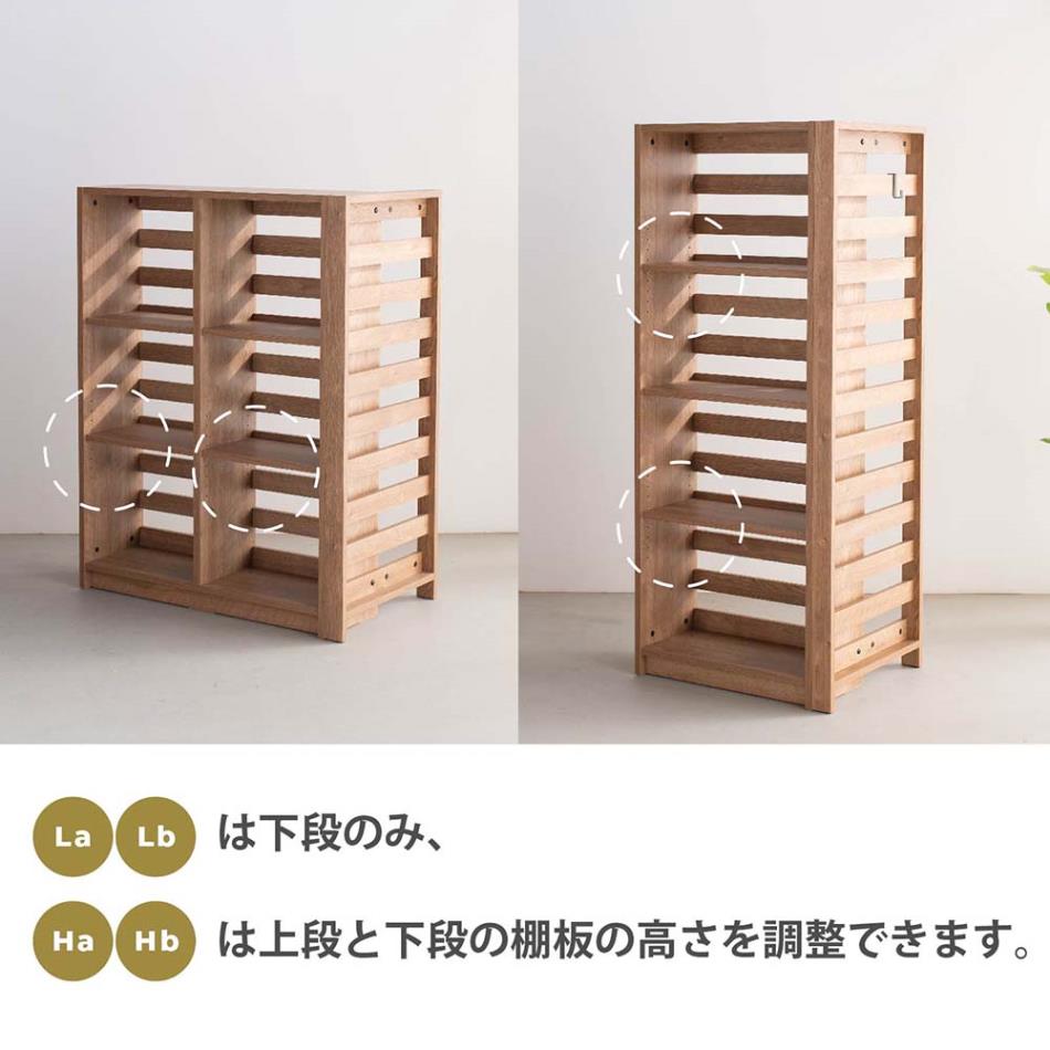 Grace 収納棚　H160　パーティションシェルフ　ハイタイプ　（Haタイプ）