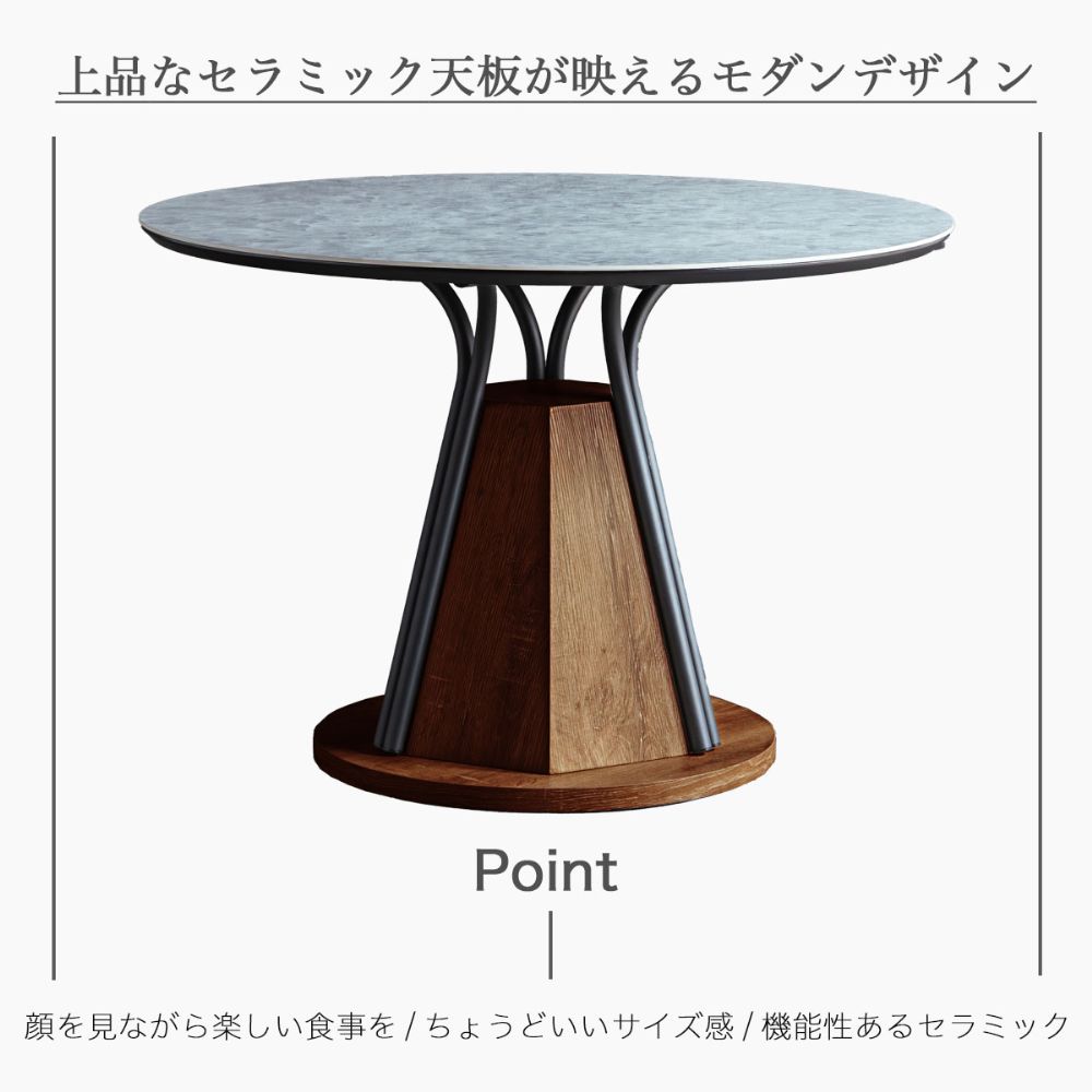 Grace ダイニングテーブル 105Φセラミックテーブル 天板:ホワイト/ダークグレー