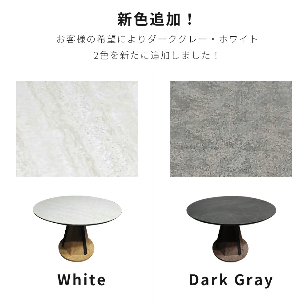 Grace ダイニングテーブル 105Φセラミックテーブル 天板:ホワイト/ダークグレー