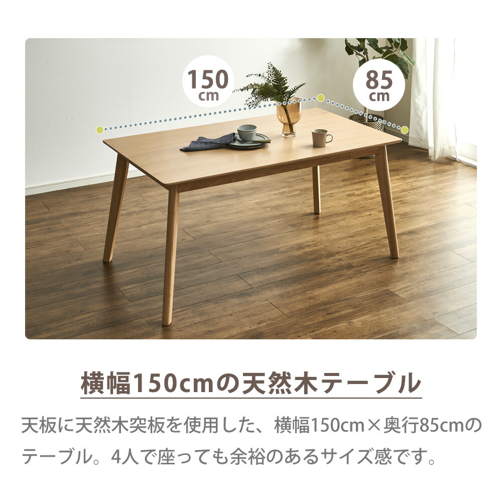 Grace ダイニングセット　150テーブル　4点セット（チェア・ベンチ：グレック）