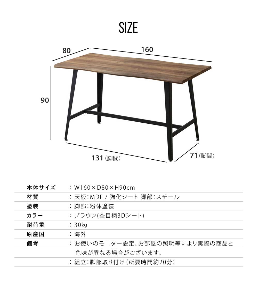 Grace ダイニングテーブル　160ハイカウンターテーブル