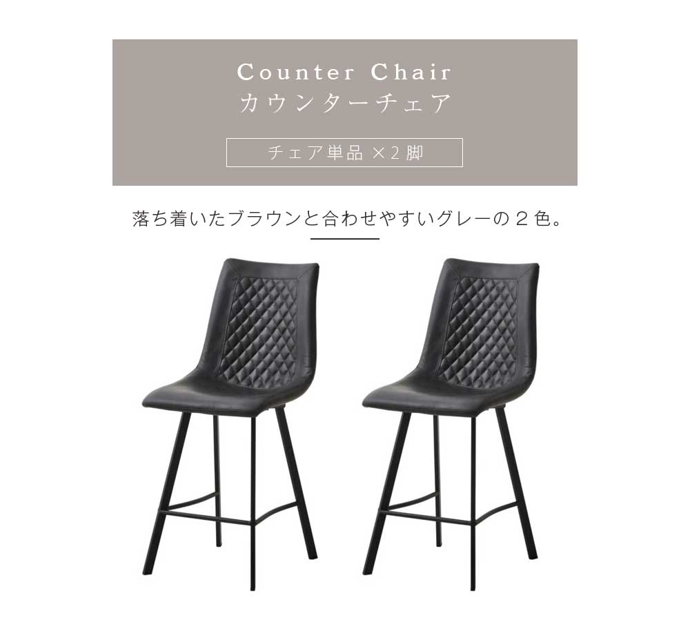 Grace ダイニングチェア　2脚セット