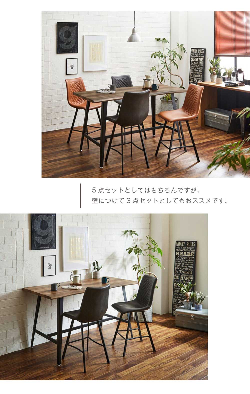 Grace ダイニングセット　90ハイカウンターテーブル　5点セット