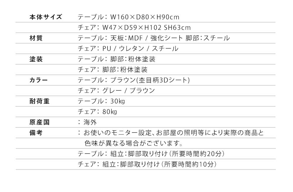 Grace ダイニングセット　90ハイカウンターテーブル　5点セット