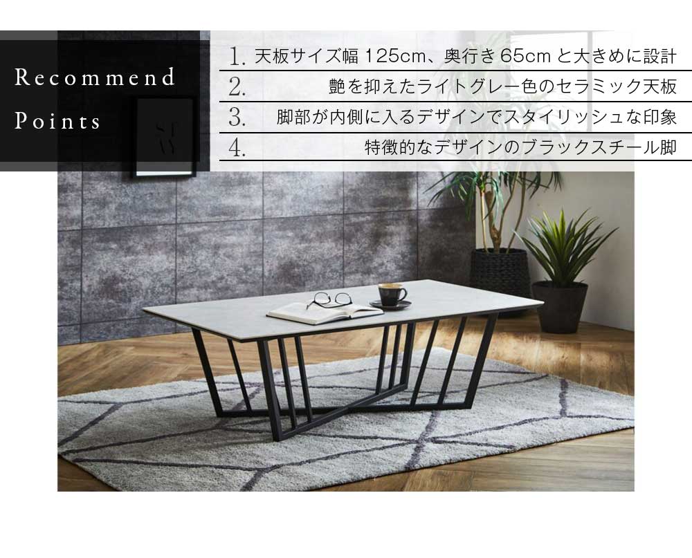 Grace センターテーブル　125リビングテーブル