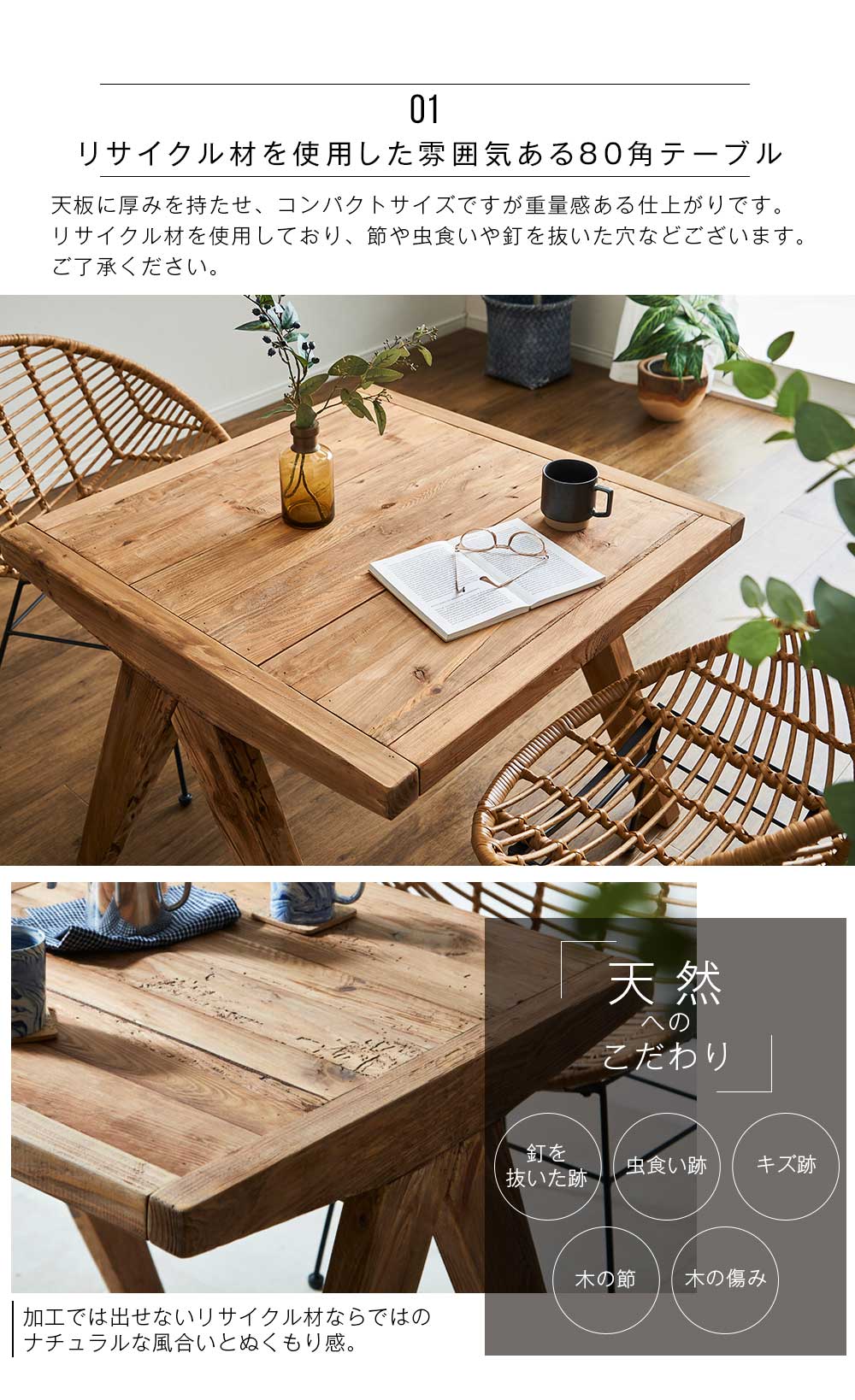 Grace ダイニングテーブル80テーブル