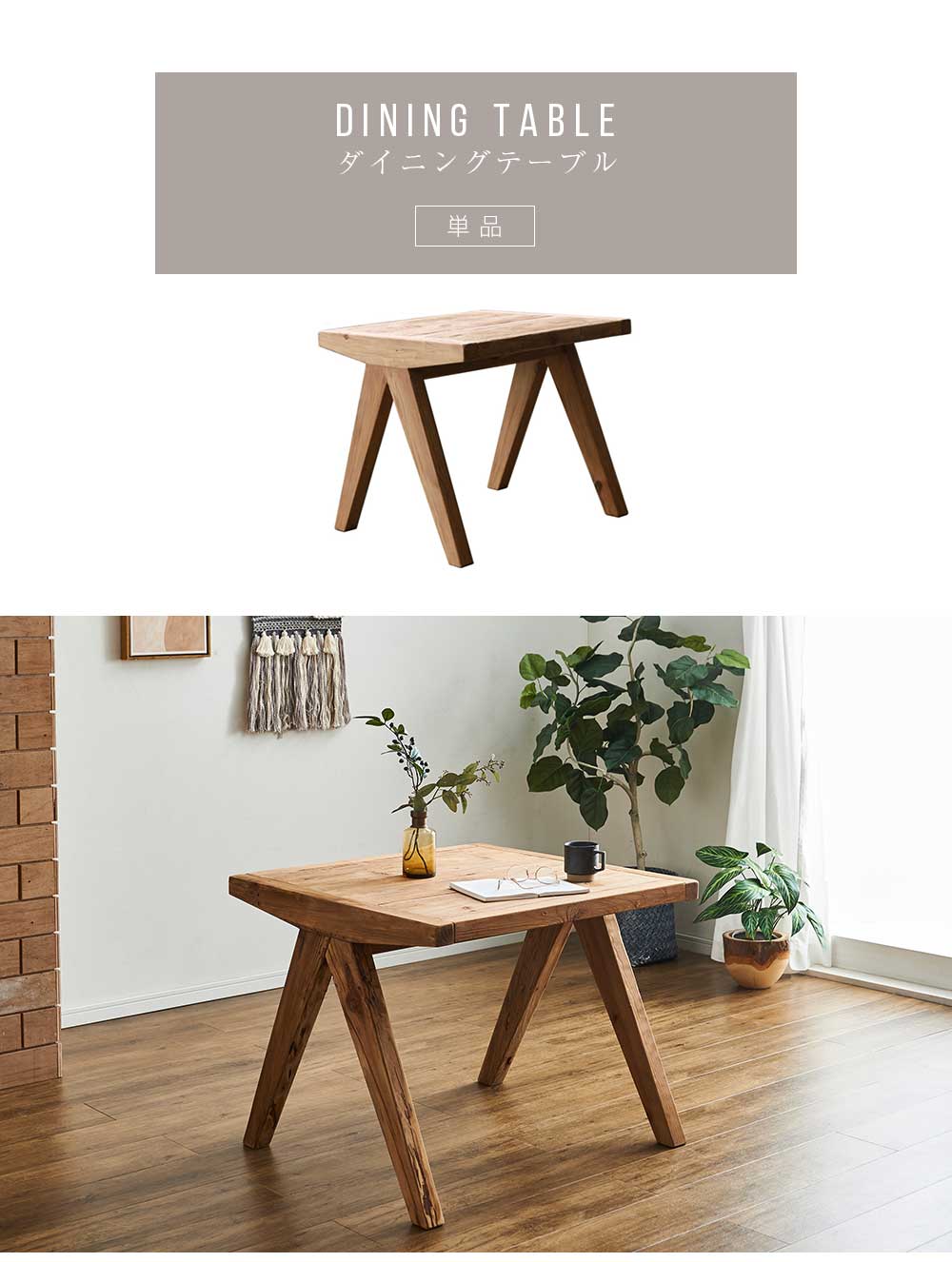 Grace ダイニングテーブル80テーブル