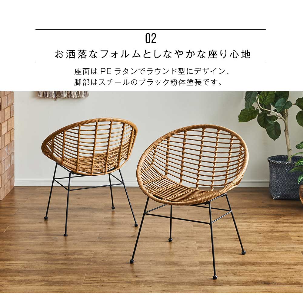 Grace ダイニングチェア　（選べる：2脚 / 4脚セット）