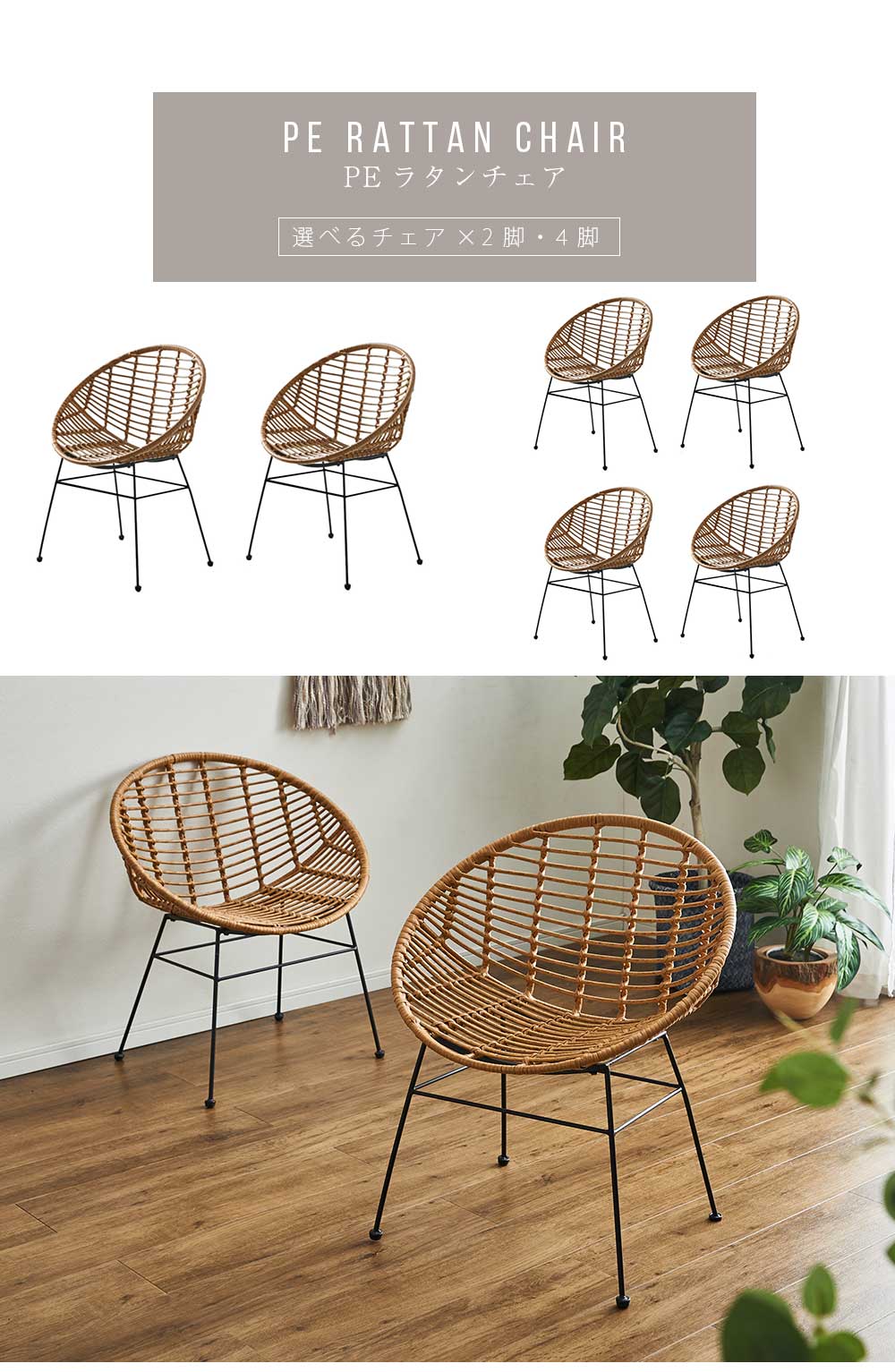 Grace ダイニングチェア　（選べる：2脚 / 4脚セット）