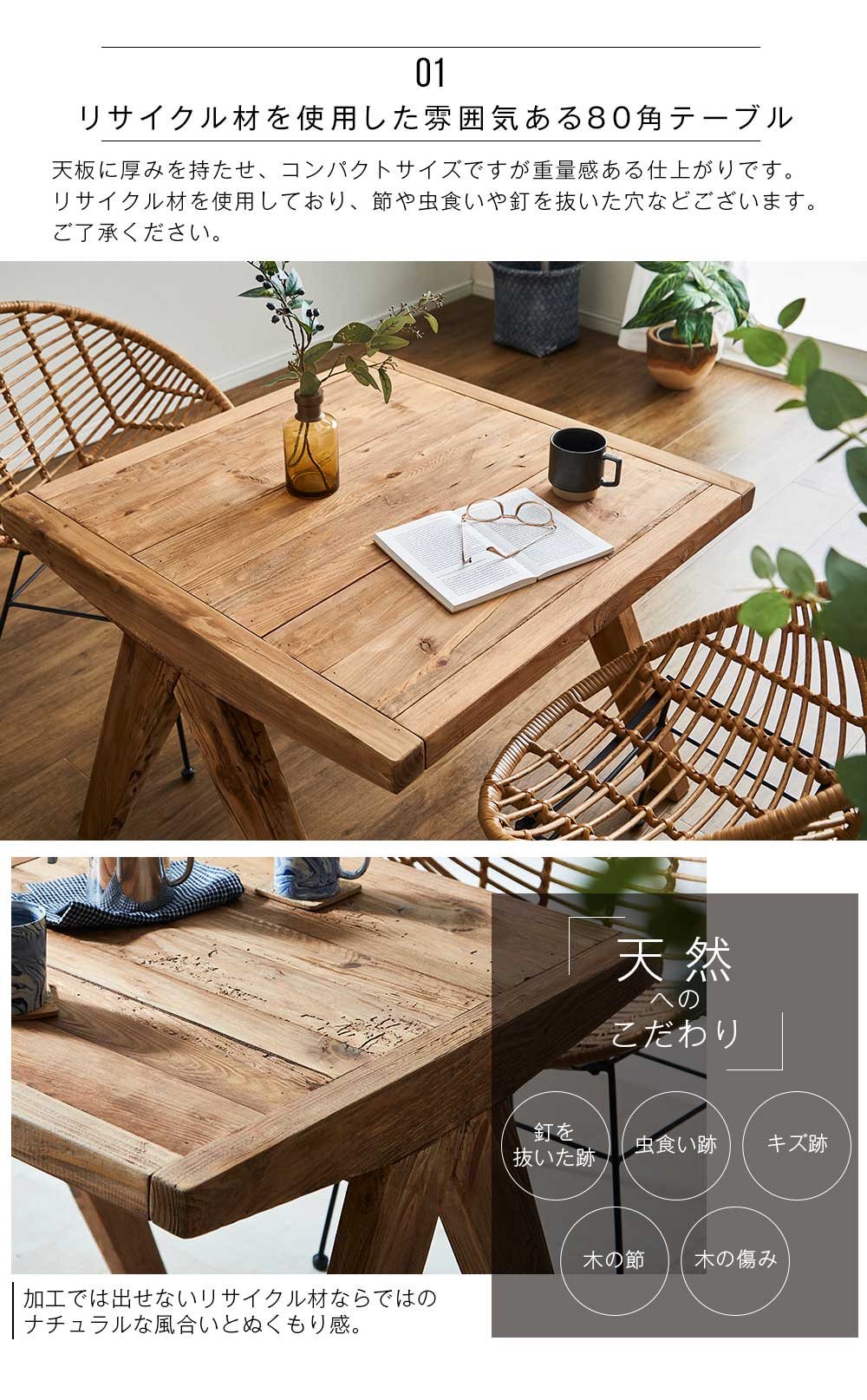 Grace ダイニングセット　80テーブル　3点セット