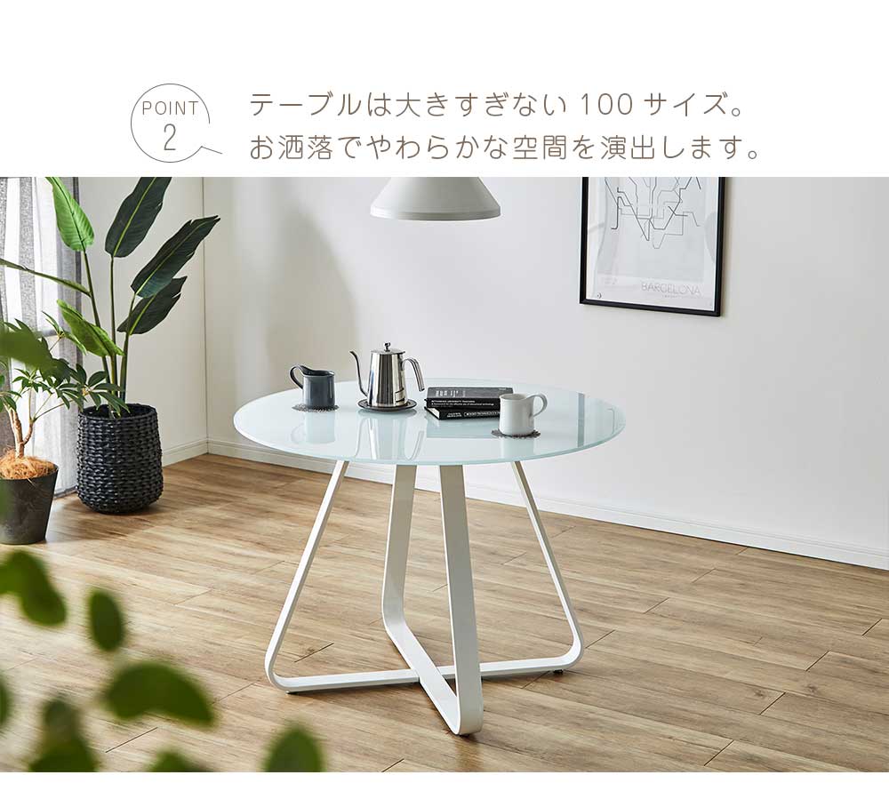 Grace ダイニングテーブル　100Φテーブル