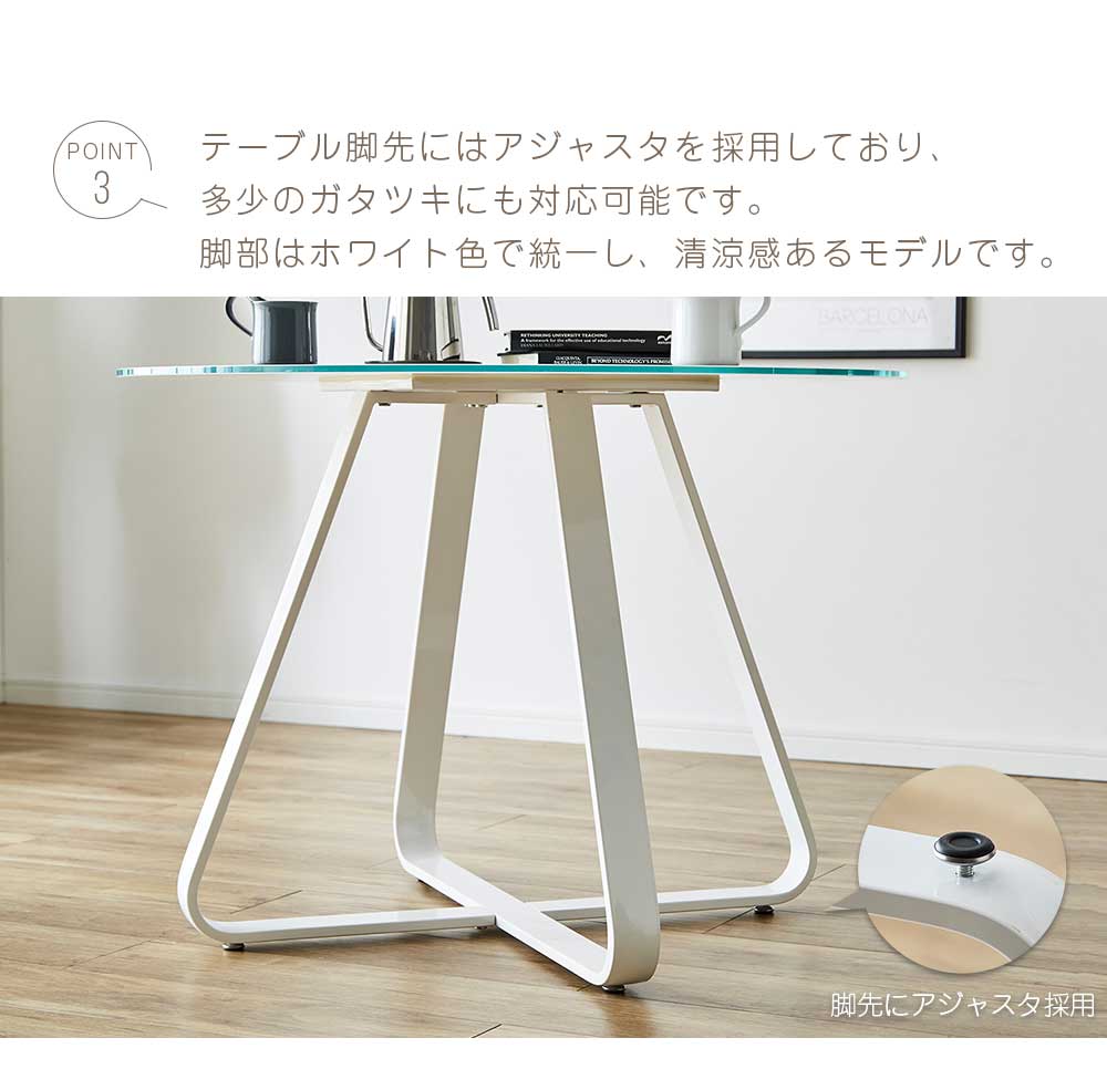 Grace ダイニングテーブル　100Φテーブル