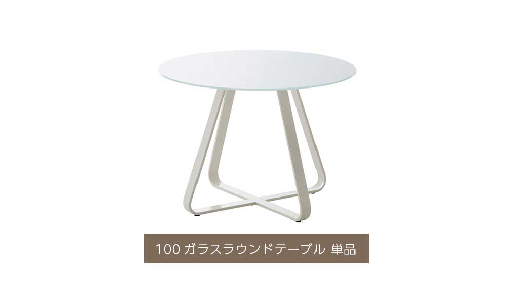 Grace ダイニングテーブル　100Φテーブル