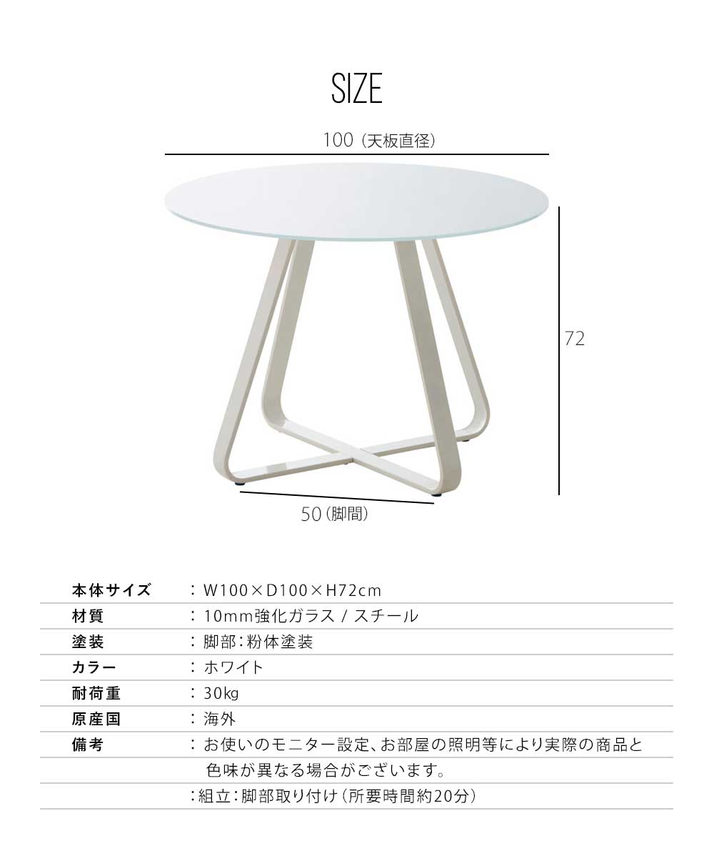 Grace ダイニングテーブル　100Φテーブル