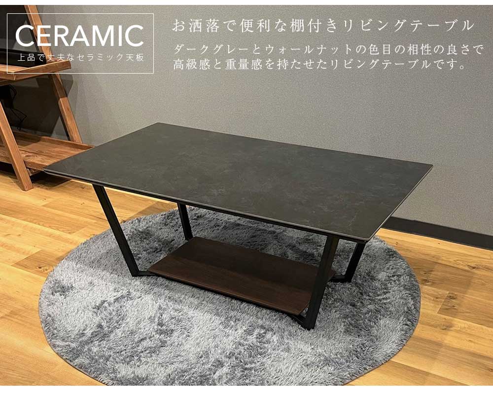 Grace センターテーブル　110テーブル