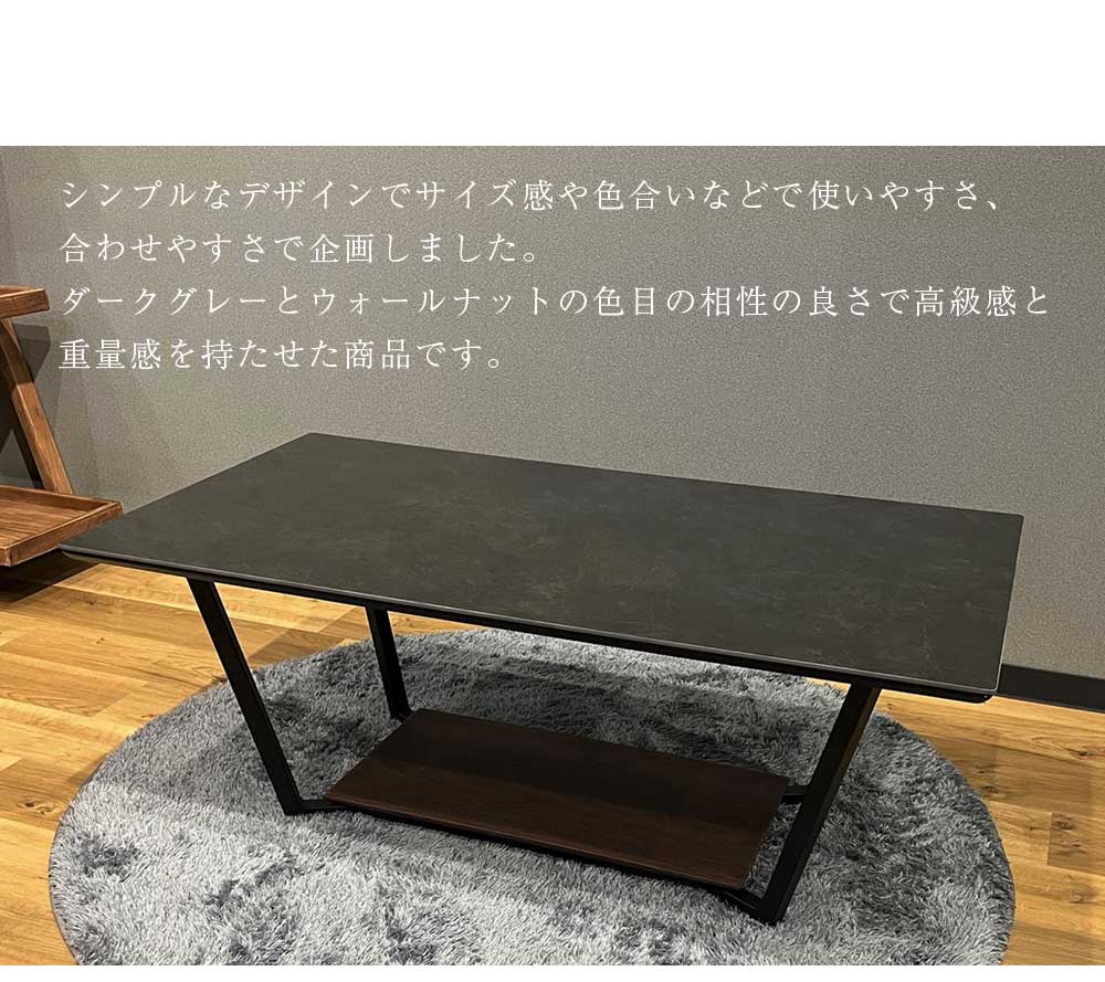 Grace センターテーブル　110テーブル