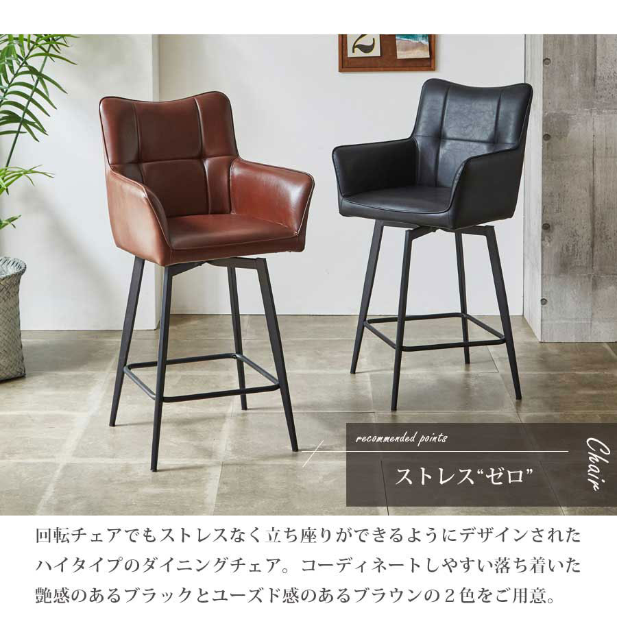 Grace ダイニングテーブル　150ハイテーブル