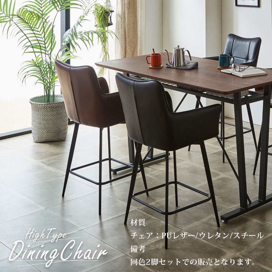 Grace ダイニングテーブル　150ハイテーブル