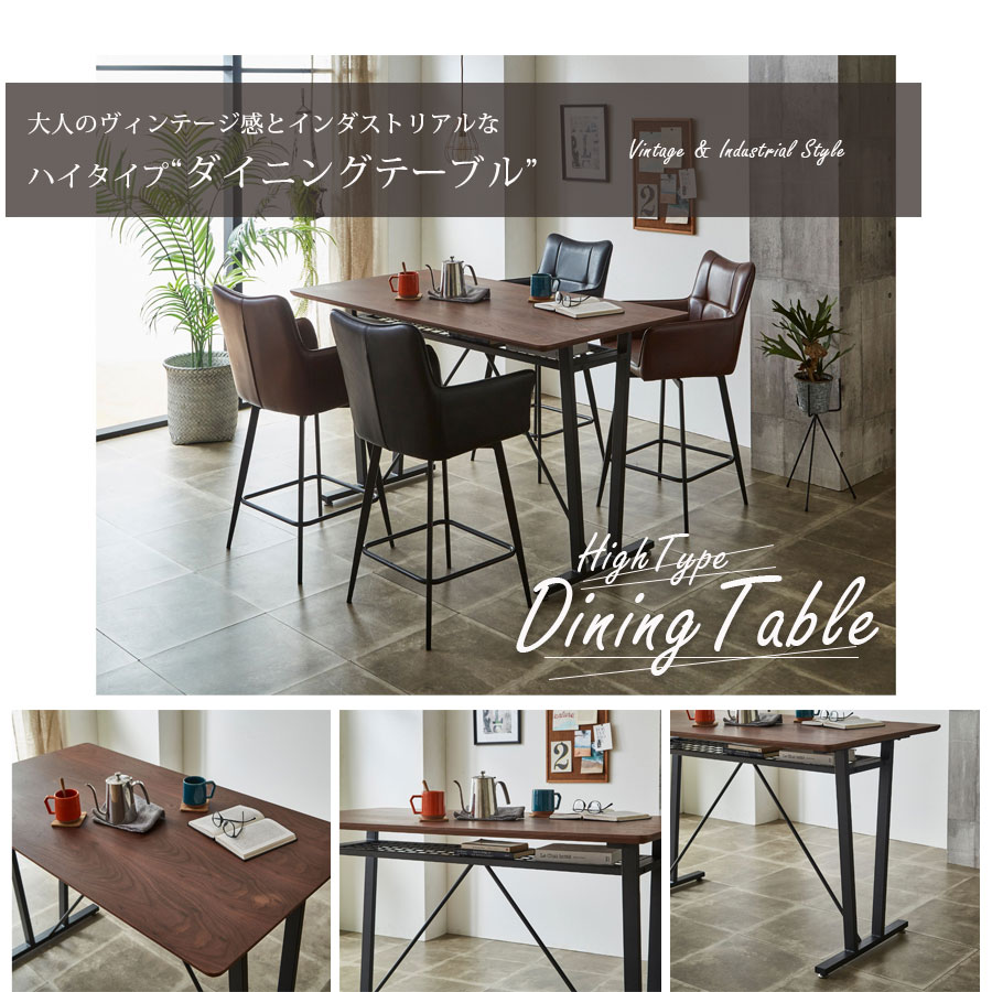 Grace ダイニングテーブル　150ハイテーブル