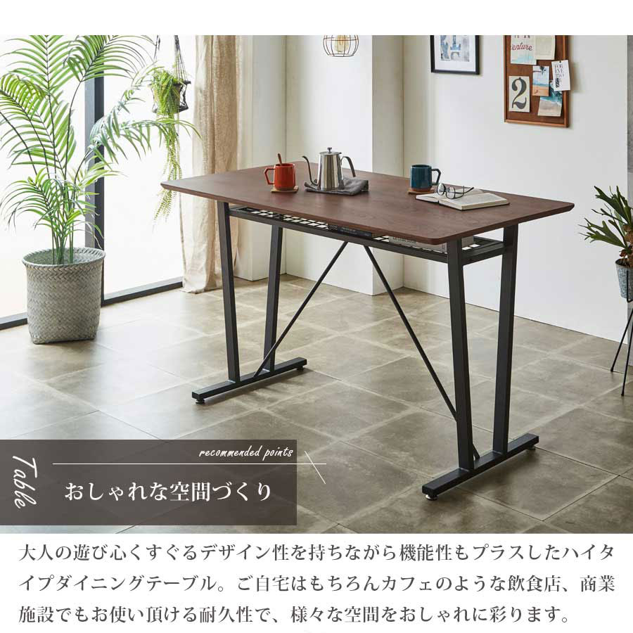 Grace ダイニングテーブル　150ハイテーブル