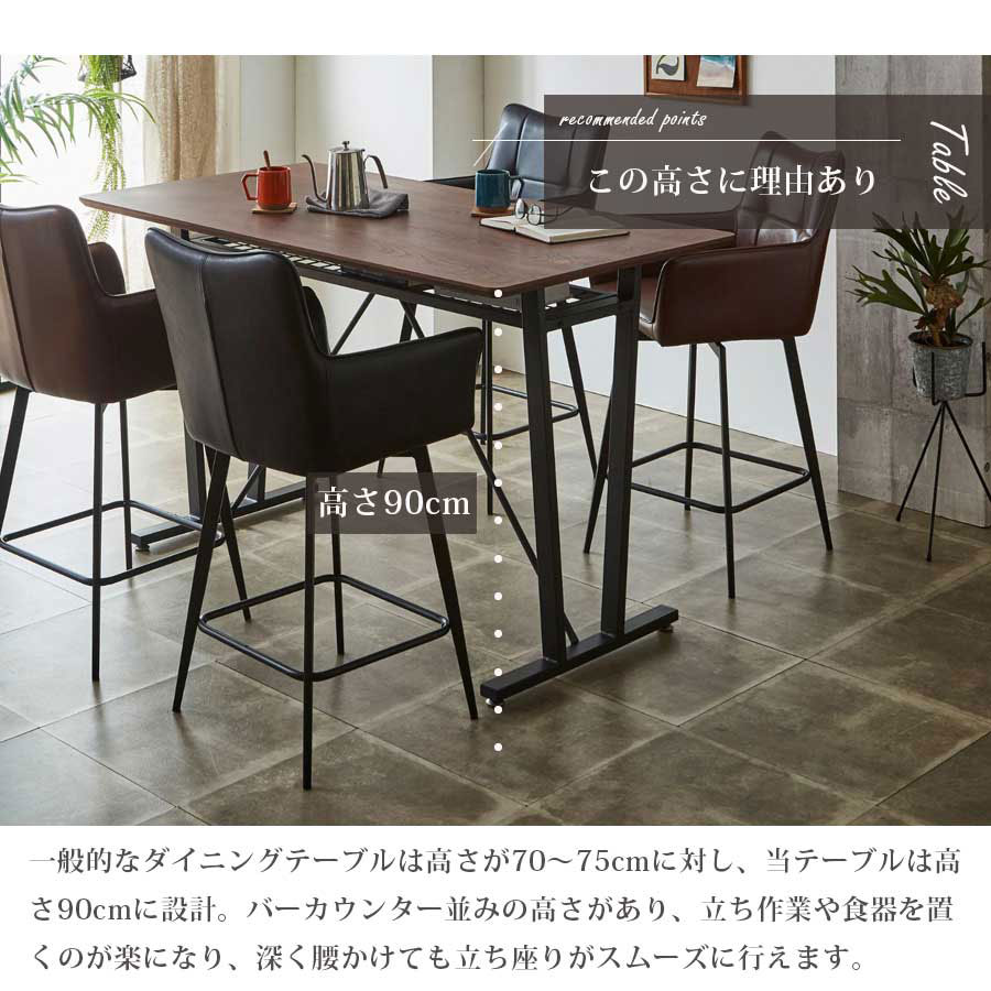 Grace ダイニングテーブル　150ハイテーブル