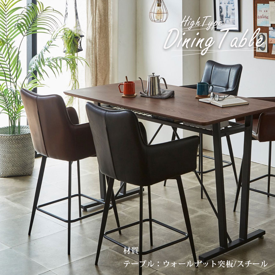 Grace ダイニングテーブル　150ハイテーブル