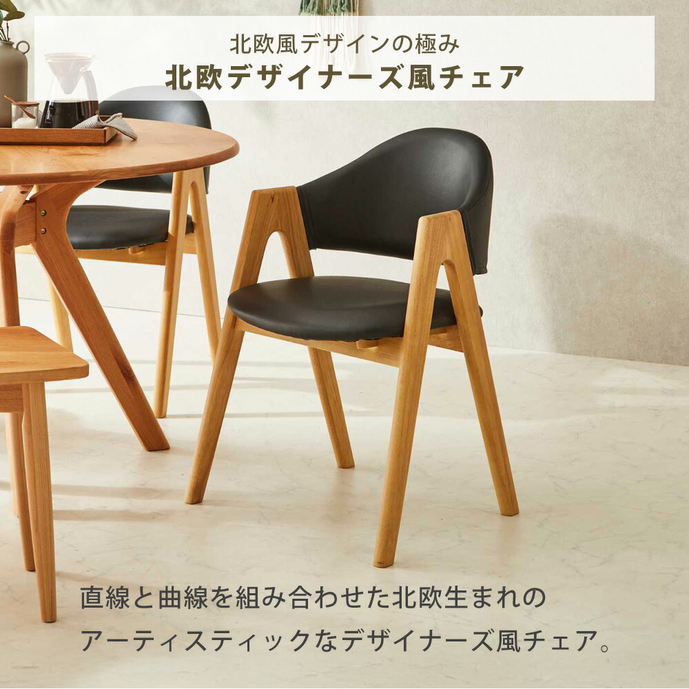 Grace ダイニングチェア