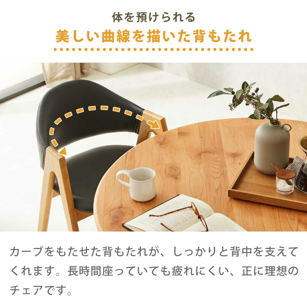 Grace ダイニングチェア