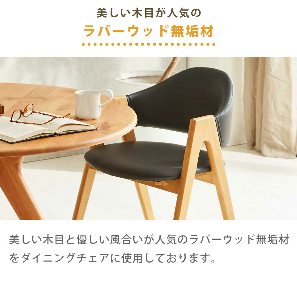 Grace ダイニングチェア