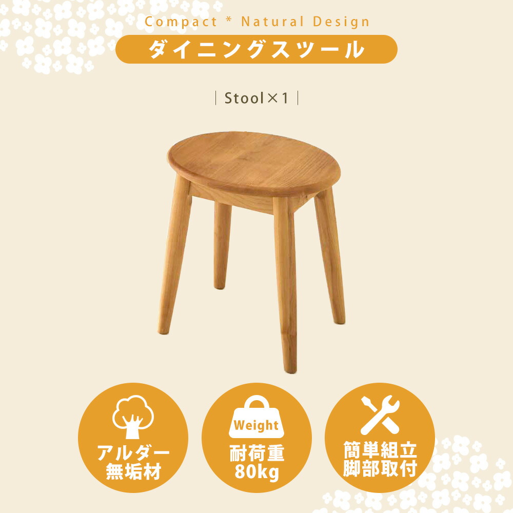 Grace ダイニングスツール ラウンドスツール