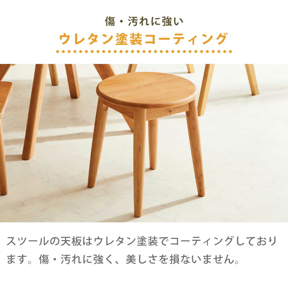 Grace ダイニングスツール ラウンドスツール