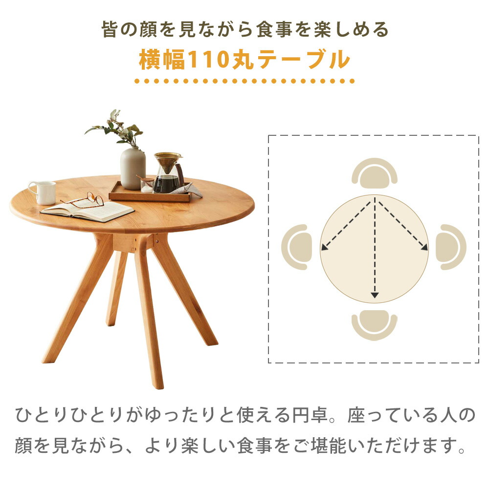 Grace ダイニングセット　110丸テーブル　5点セット　（140半円ベンチ + スツール + チェア x2脚）