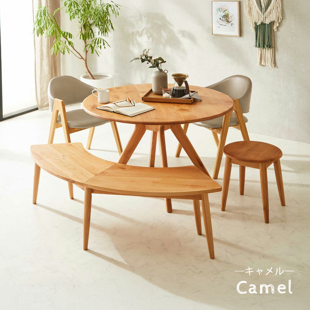 Grace ダイニングセット　110丸テーブル　5点セット　（140半円ベンチ + スツール + チェア x2脚）