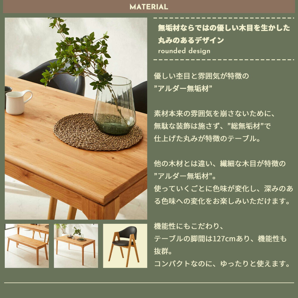 Grace ダイニングテーブル　135テーブル