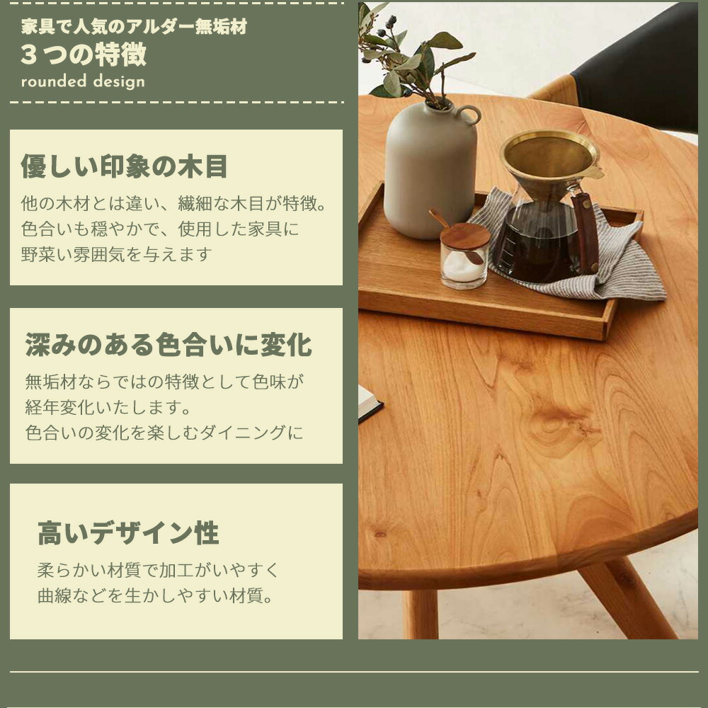 Grace ダイニングテーブル　135テーブル