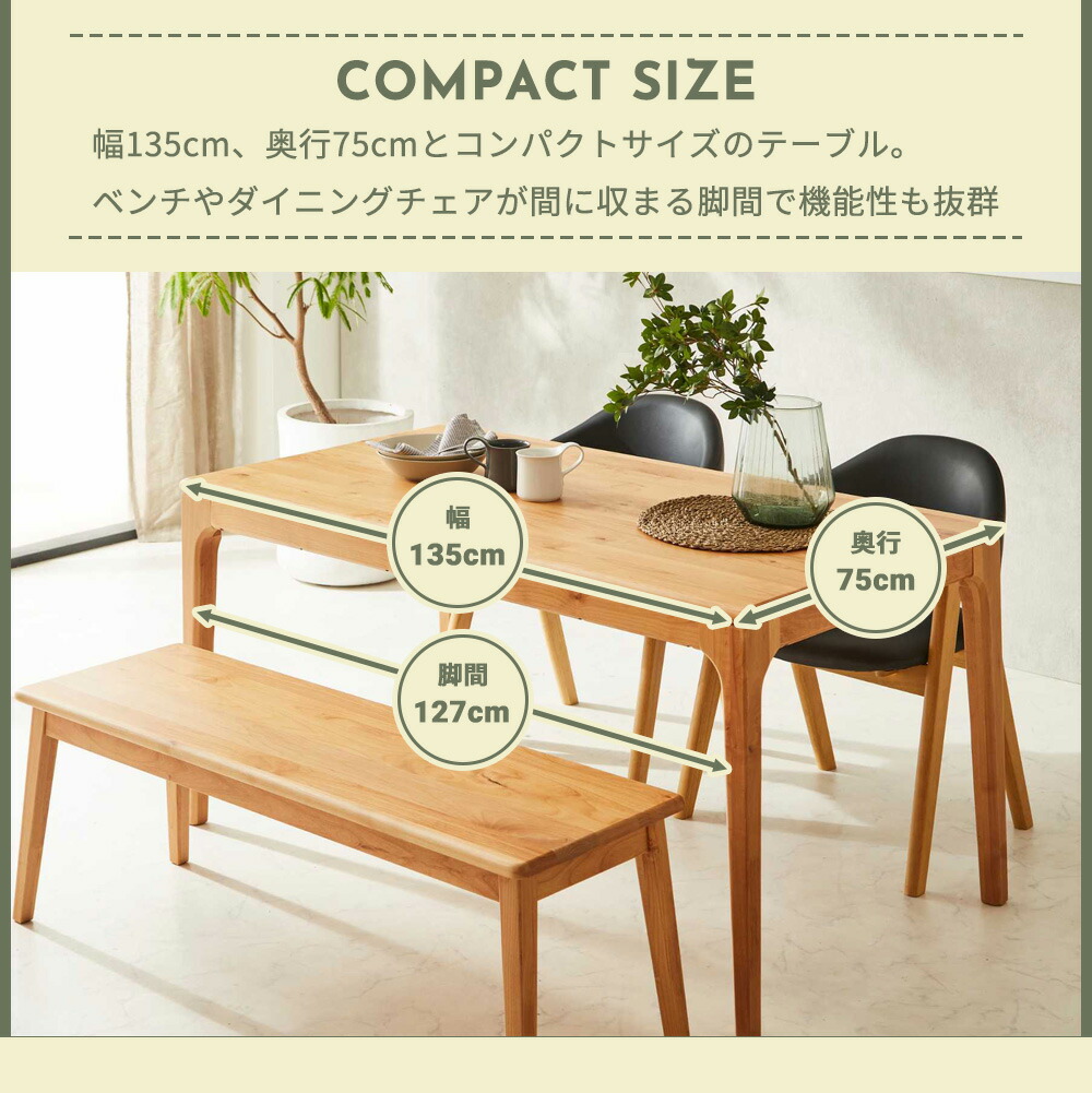 Grace ダイニングテーブル　135テーブル