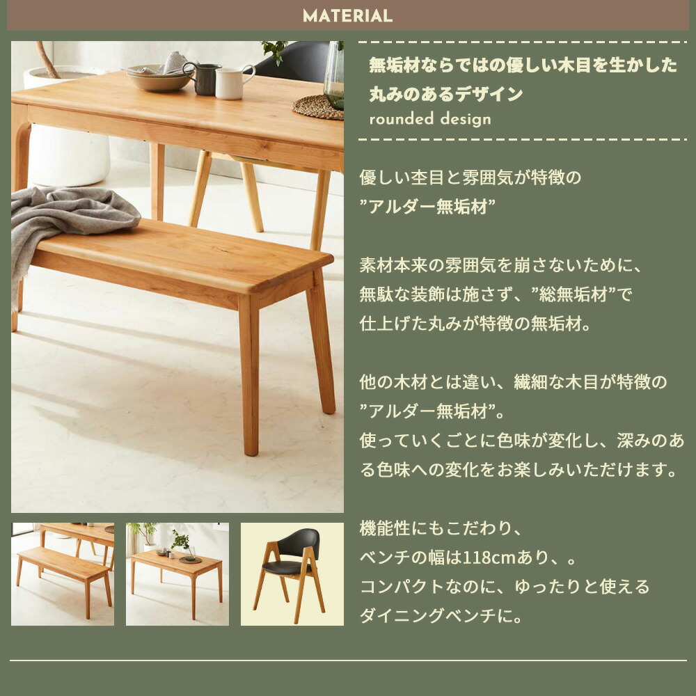 Grace ダイニングベンチ　118ベンチ