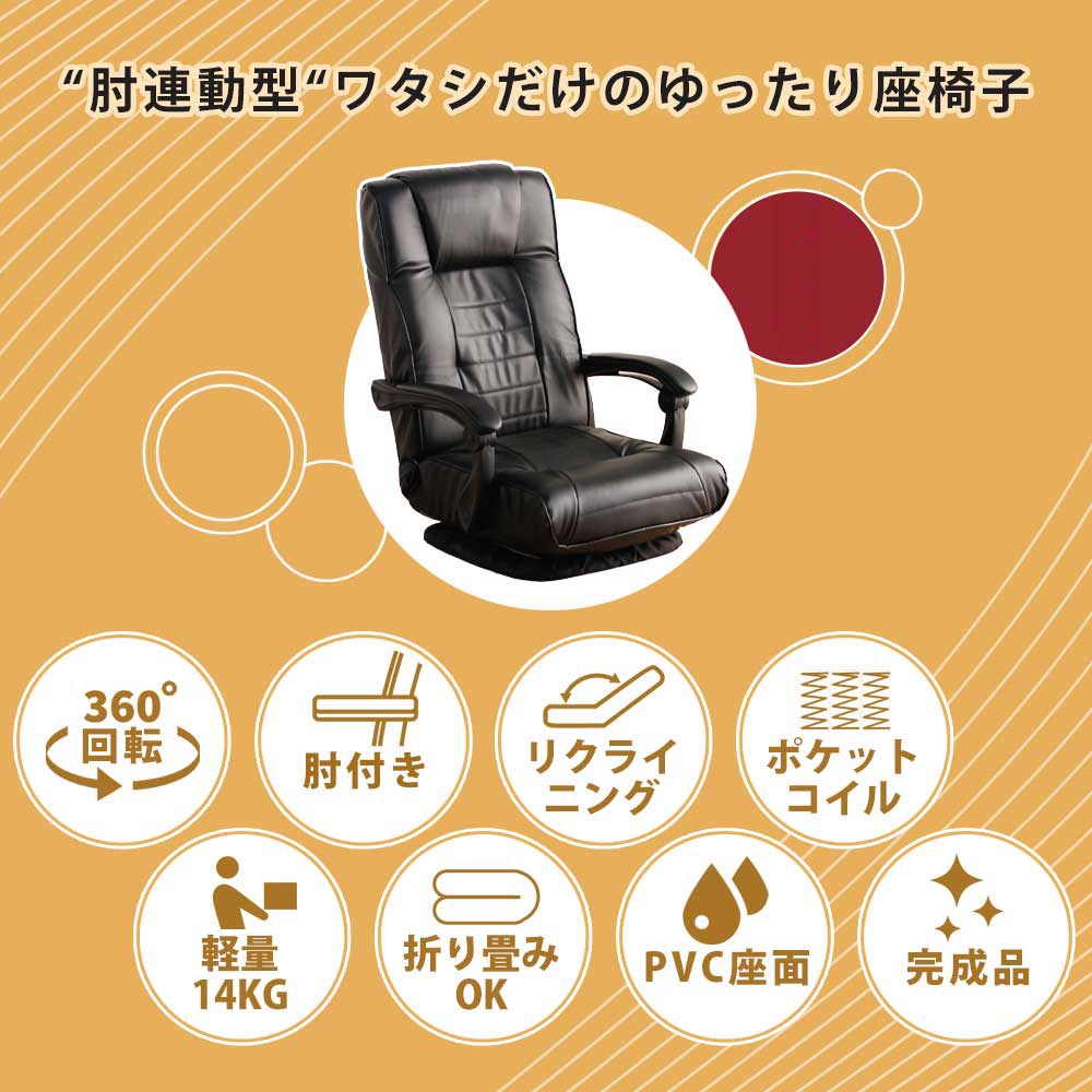 Grace 回転木肘座椅子