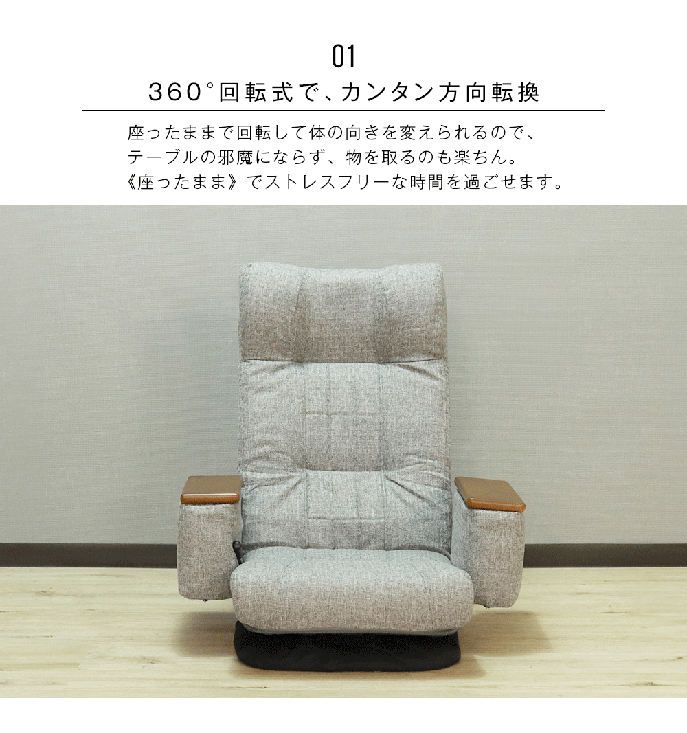 Grace 座椅子 収納付回転座椅子