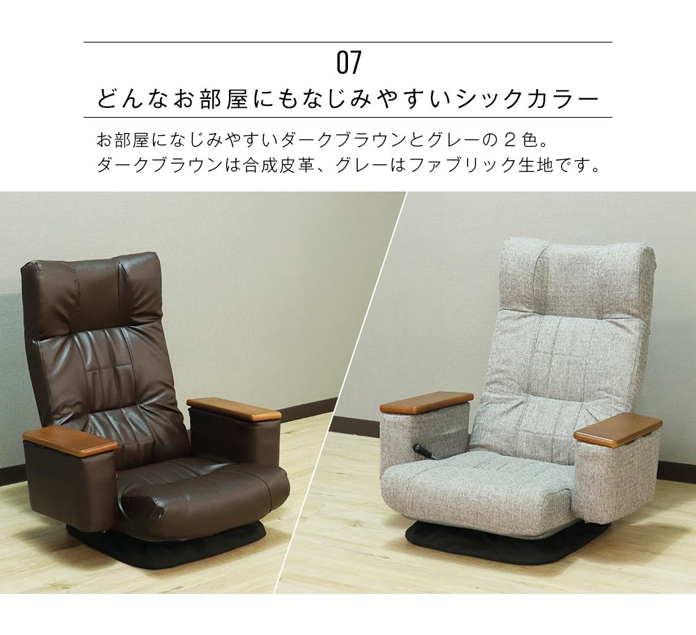 Grace 座椅子 収納付回転座椅子