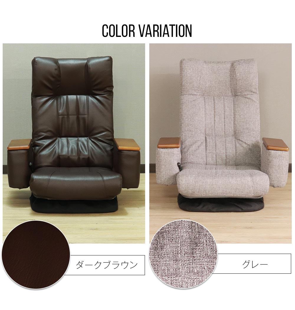 Grace 座椅子 収納付回転座椅子