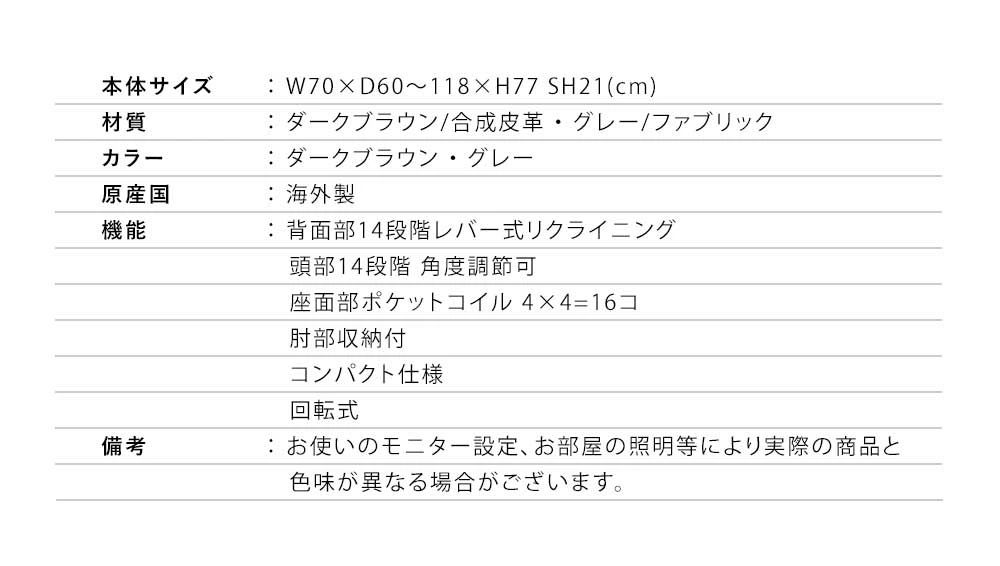 Grace 座椅子 収納付回転座椅子