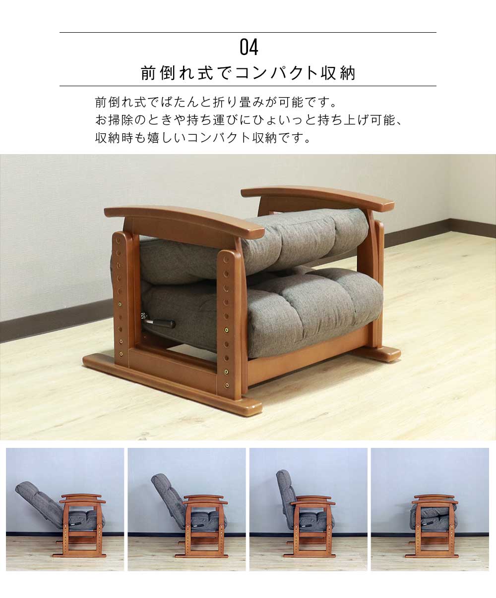 Grace 座椅子　木肘高座椅子