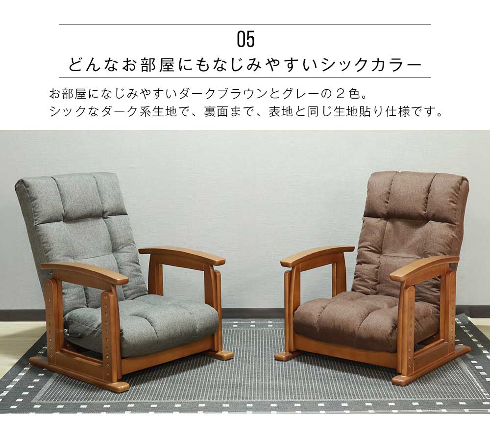 Grace 座椅子　木肘高座椅子