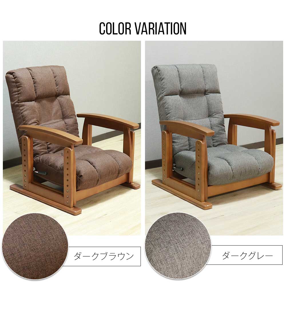 Grace 座椅子　木肘高座椅子