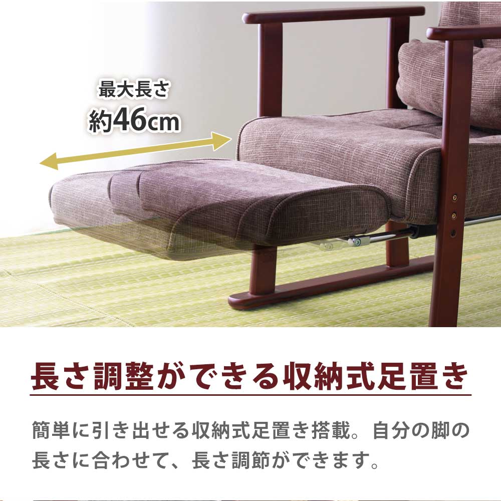 Grace 座椅子　高座椅子